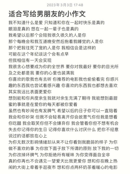 给对象表白的小作文 为对象写的感情小作文