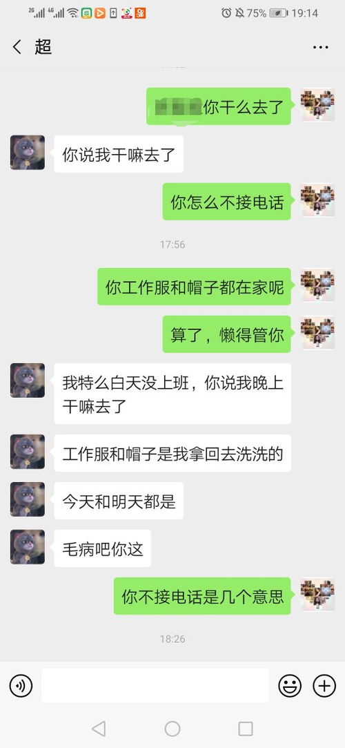 给老公打电话不接怎么治他 老公不接我电话我接下来应该怎么办