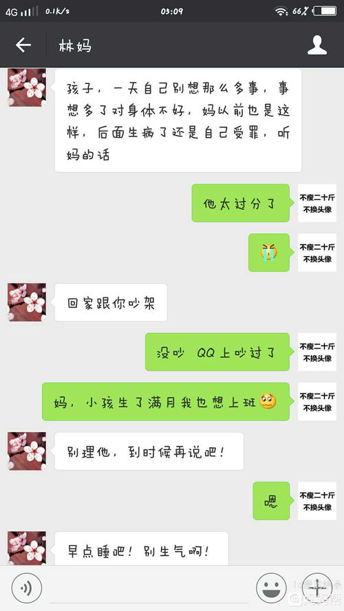 老公一到晚上就跟婆婆聊天 老公对婆婆都有生理反应