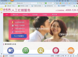 网上的相亲网站哪个最可靠 珍爱网上征婚可靠吗