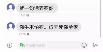 给小三的忠告的短信 恐吓小三的短信