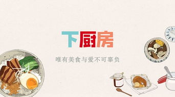 老公下厨房的文案 下厨的男人最帅的词句