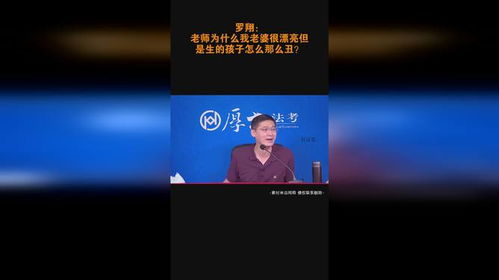 罗翔有老婆孩子了吗 罗翔老师