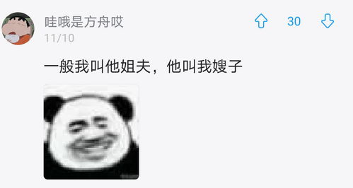 给男生取个逗比的外号 能气死人的外号