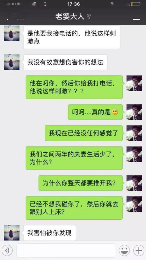 老公和别的女人聊天该不该管 老公聊暧昧不承认出轨该不该信他