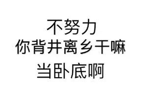 老公努力赚钱,怎么夸他 老公努力挣钱的句子霸气