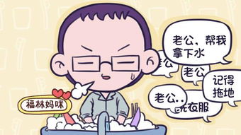 老公各种嫌弃我贬低我 当老公嫌弃你时最明智的做法