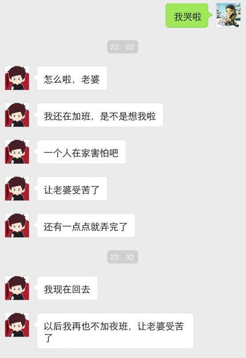 老公加夜班辛苦的关心话 对上夜班的老公关心短信