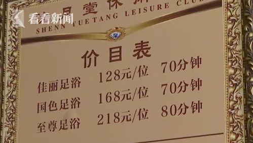 老公去足浴店我想离婚 老公足浴店半套妻子离婚