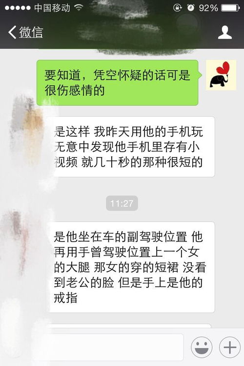老公在异地怎么知道他有没有出轨 老公出轨怎么暗中找证据