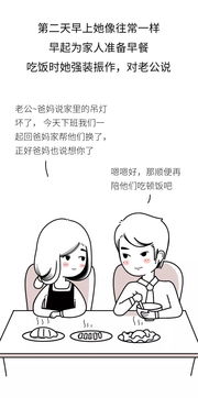 老公和异性暧昧聊天怎么办 发现老公聊天暧昧聪明做法