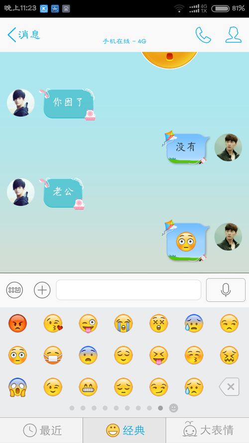 老公和一个女的很聊得来 老公经常和一个女的聊天该怎么解决