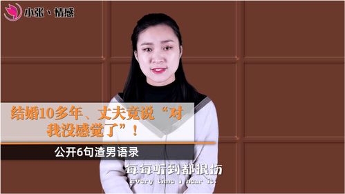 老公对我没感觉了怎么办 怎么弄都没有感觉是怎么回事