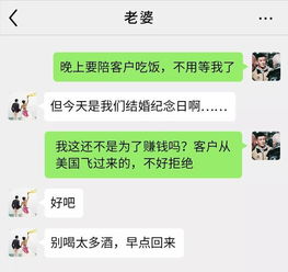 老公和小三一直偷偷联系 老公凌晨都还在和小三聊天