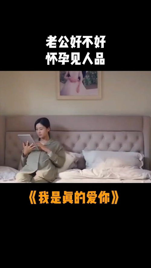 老公好不好,怀孕见人品 怀孕后男人不爱你的表现