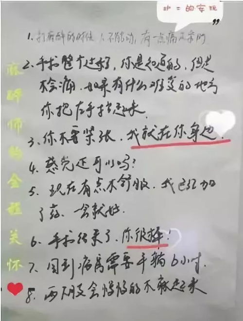 老公动手术鼓励的话语 手术室外等候的短句子