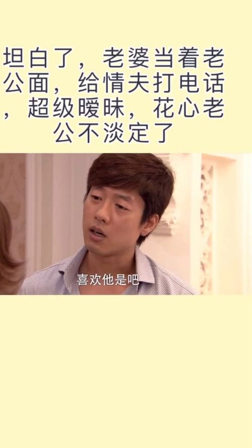 老公在别的女人面前故意表现自己 老公在别的女人面前对我态度不好