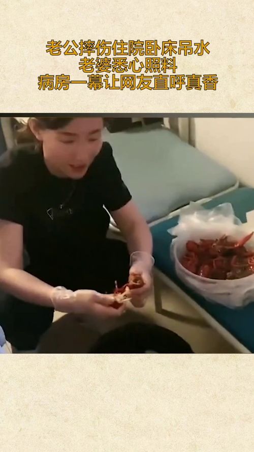 老公受伤了老婆怎么关心 老公摔伤住院的心情说说