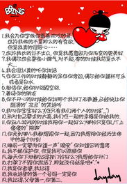 老公守则20条 好老婆二十四守则