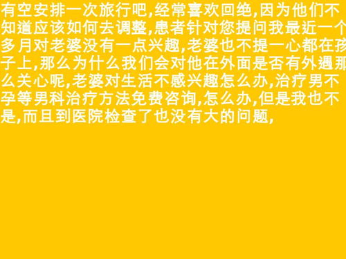 老公对我没兴趣了怎么办 男人对你没兴趣了怎么办