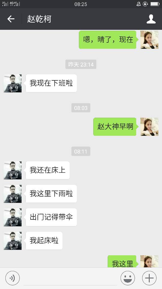 老公和别人聊天暧昧我该怎么办 发现老公聊天暧昧聪明做法