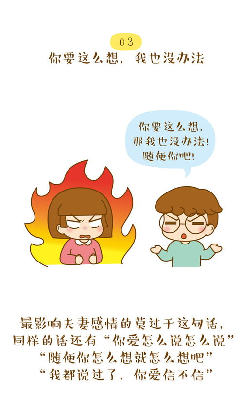 老公听老婆的话顺口溜 听老婆话的顺口溜简短