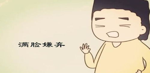 老公各种嫌弃我贬低我的句子 形容自己被嫌弃的句子