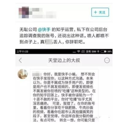 老公和别的女人快手私信 恢复快手私信的方法