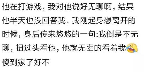 老公半天不回信息幽默回答 调侃不回信息的幽默句子