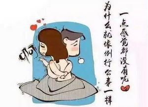 老公说我松了怎么办很伤自尊心 每次那个的时候老公嫌弃我太松了