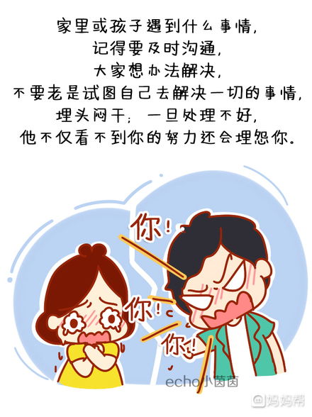 老公比较固执无法沟通怎么办 老公性格很固执怎么办