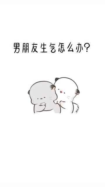 老公生气了该怎么哄 让男朋友心寒了怎么挽回