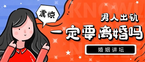 老公精神出轨的最佳处理办法 男人精神出轨是变心吗