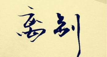 老公短暂离别不舍句子 与老公分开不舍的心情