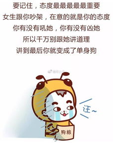 老公生气了怎么哄他原谅我 老公生气的最佳方式