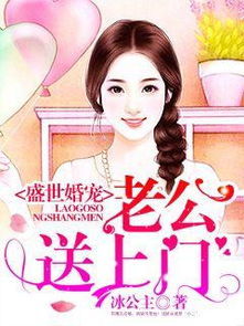 老公是千亿大佬在线阅读免费 老公竟是千亿大佬全文免费