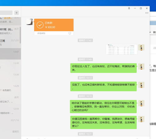 老公屡教不改和女子暧昧聊天 发现老公聊天暧昧聪明做法