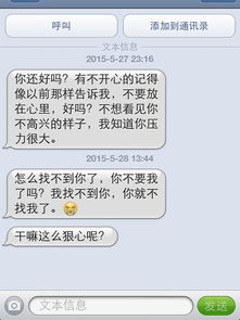 老公有小三怎么发朋友圈 聪明妻子给小三发短信