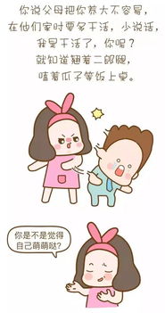 老公情商很低过得很累怎么办 丈夫情商太低妻子好累