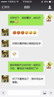 老公每天和别的女人聊天怎么办 老公和别的女人聊天该不该管