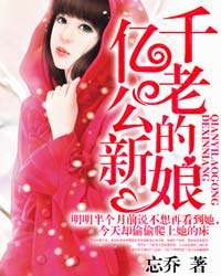 老公竟是千亿总裁 老公是千亿总裁免费阅读全文