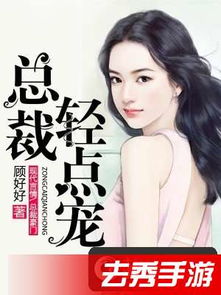 老公竟然是新上任的总裁 新婚老公是总裁小说免费阅读