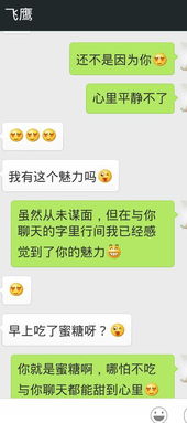 老公社交软件和人聊暧昧 男人暧昧聊天算出轨吗