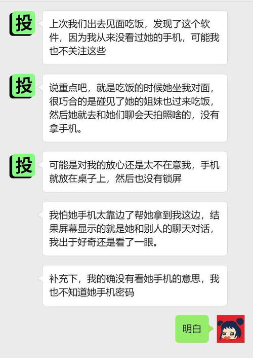 老公总和别的女人聊天怎么办 老公主动找别的女人聊天