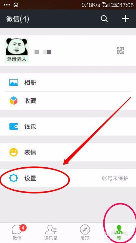 老婆设置朋友圈不让我看 老婆朋友圈不对我开放
