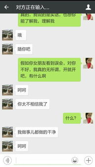 老公跟别人暧昧聊天能原谅吗 男朋友和别人乱聊该不该原谅