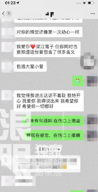 老婆当着我的面跟别人聊天 共享自己老婆的人是什么心态