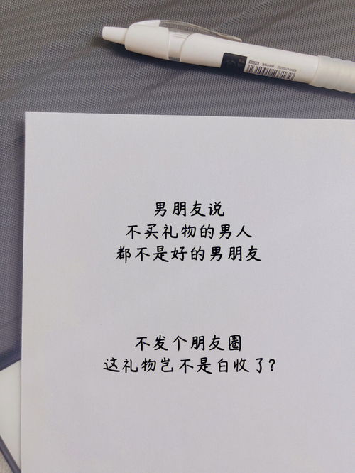 老公送的礼物发朋友圈 老公送礼物适合发朋友圈的短句