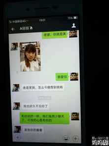 老公跟别的女人聊天又不承认 心结老公跟别的女人视频聊天