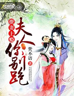 老婆请安分小说免费阅读 老婆请安分人物结局